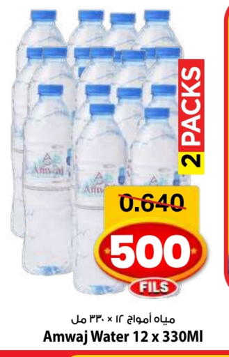 available at مارك & سايف in الكويت - مدينة الكويت