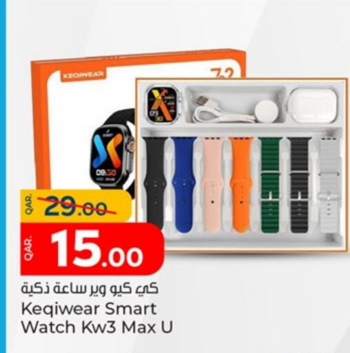 available at Paris Hypermarket in Qatar - Umm Salal