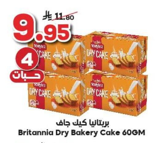 BRITANNIA available at Dukan in KSA, Saudi Arabia, Saudi - Yanbu