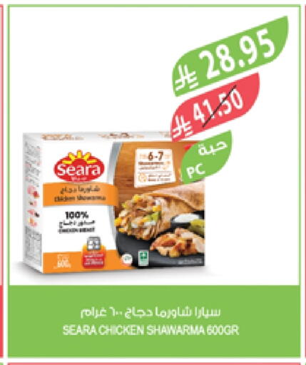SEARA available at Farm  in KSA, Saudi Arabia, Saudi - Khafji