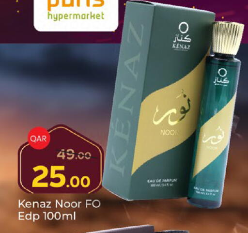 available at باريس هايبرماركت in قطر - أم صلال
