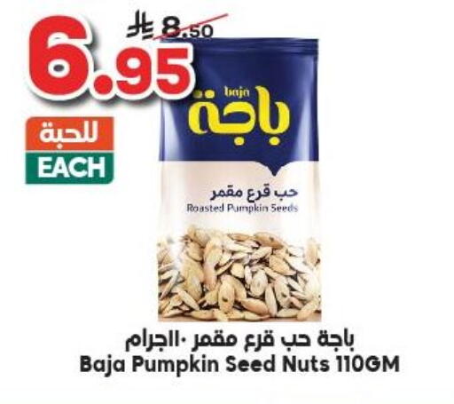 Pumpkin available at Dukan in KSA, Saudi Arabia, Saudi - Yanbu