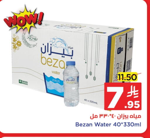 available at وهج مارت in مملكة العربية السعودية, السعودية, سعودية - جدة