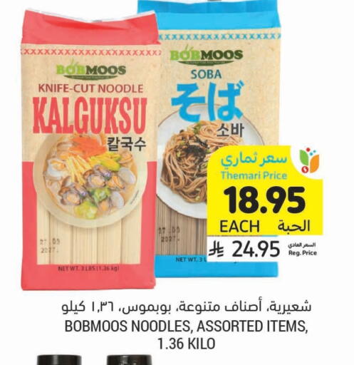 Noodles available at Tamimi Market in KSA, Saudi Arabia, Saudi - Khafji