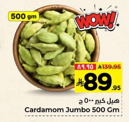 أعشاب مجففة available at هايبر الوفاء in مملكة العربية السعودية, السعودية, سعودية - جدة