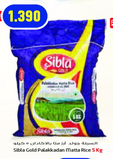 أرز ماتا available at جراند هايبر in الكويت - مدينة الكويت