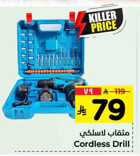 available at Hyper Al Wafa in KSA, Saudi Arabia, Saudi - Mecca