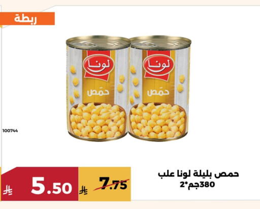 LUNA available at Forat Garden in KSA, Saudi Arabia, Saudi - Mecca