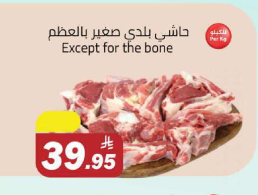 لحم حاشي available at مخازن سوبرماركت in مملكة العربية السعودية, السعودية, سعودية - الرياض