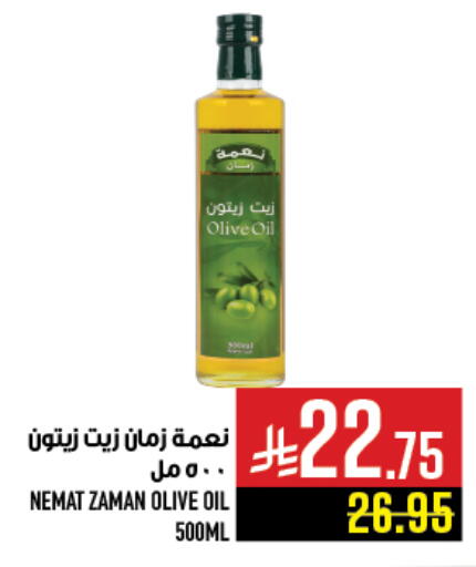 زيت الزيتون available at أبراج هايبر ماركت in مملكة العربية السعودية, السعودية, سعودية - مكة المكرمة