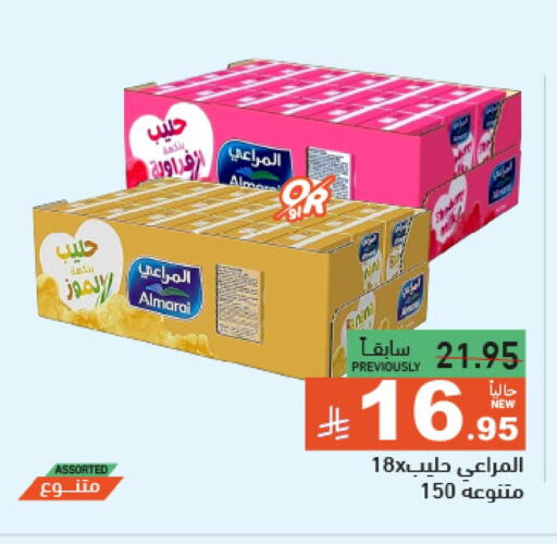 المراعي available at أسواق رامز in مملكة العربية السعودية, السعودية, سعودية - تبوك