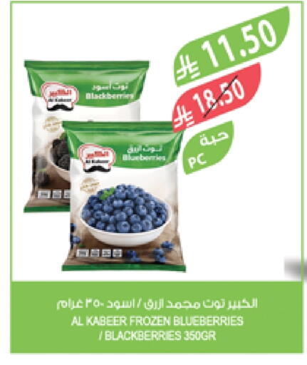 available at المزرعة in مملكة العربية السعودية, السعودية, سعودية - عرعر