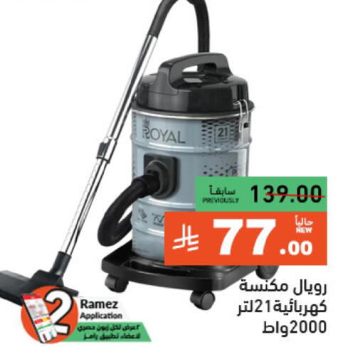 available at أسواق رامز in مملكة العربية السعودية, السعودية, سعودية - تبوك