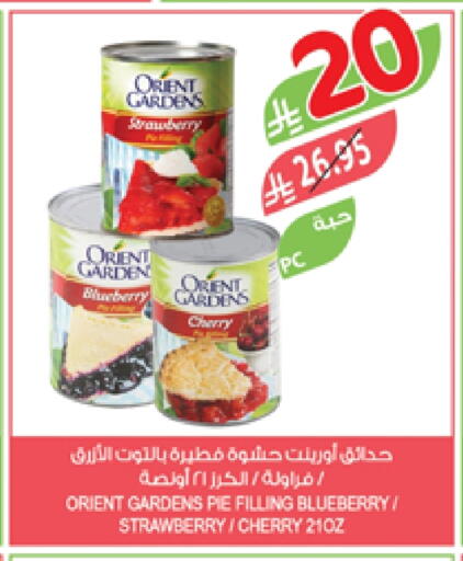 Blueberry BlueBerry Strawberry Cherry available at المزرعة in مملكة العربية السعودية, السعودية, سعودية - عرعر