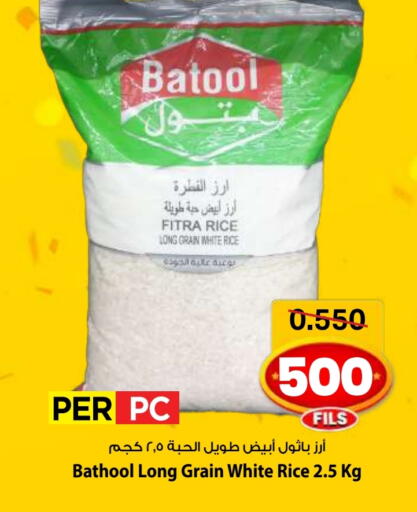 أرز أبيض available at مارك & سايف in الكويت - مدينة الكويت