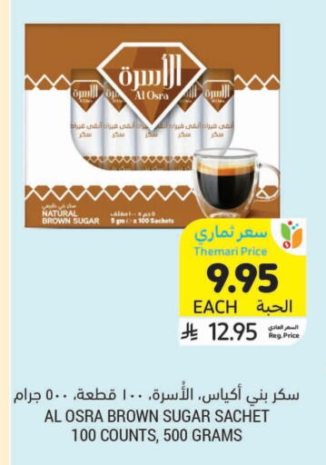 available at أسواق التميمي in مملكة العربية السعودية, السعودية, سعودية - الرياض