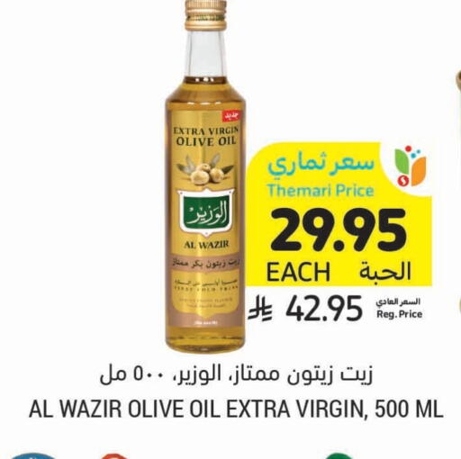 Virgin Olive Oil available at Tamimi Market in KSA, Saudi Arabia, Saudi - Al Khobar