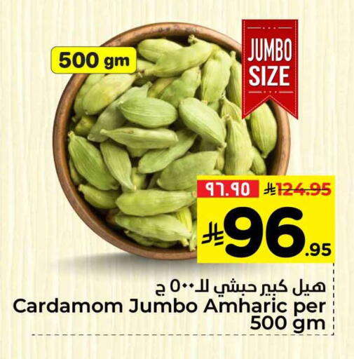 أعشاب مجففة available at هايبر الوفاء in مملكة العربية السعودية, السعودية, سعودية - الرياض