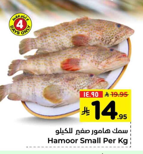 available at هايبر الوفاء in مملكة العربية السعودية, السعودية, سعودية - مكة المكرمة