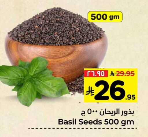 Basil available at Hyper Al Wafa in KSA, Saudi Arabia, Saudi - Mecca