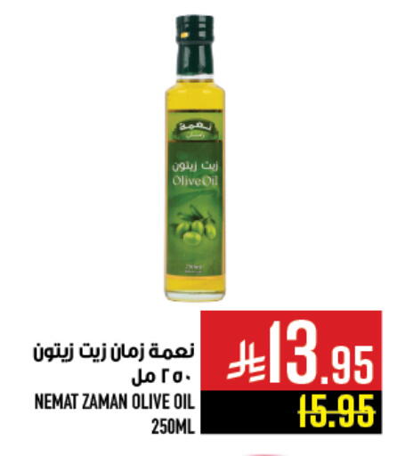 زيت الزيتون available at أبراج هايبر ماركت in مملكة العربية السعودية, السعودية, سعودية - مكة المكرمة