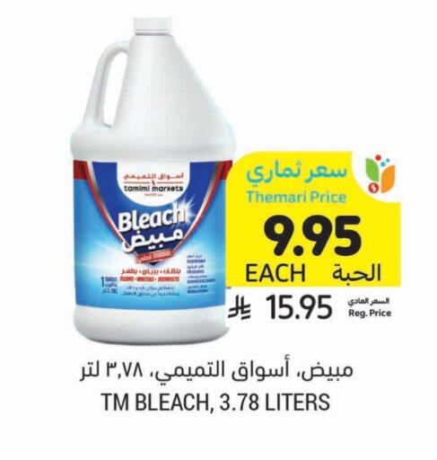 مبيض available at أسواق التميمي in مملكة العربية السعودية, السعودية, سعودية - تبوك