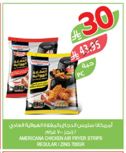 AMERICANA Chicken Strips available at Farm  in KSA, Saudi Arabia, Saudi - Jazan