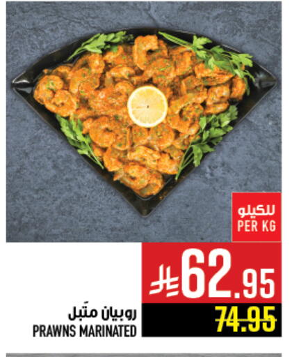 available at أبراج هايبر ماركت in مملكة العربية السعودية, السعودية, سعودية - مكة المكرمة