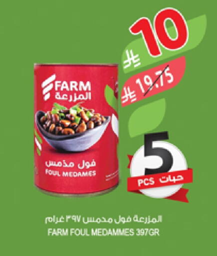 available at المزرعة in مملكة العربية السعودية, السعودية, سعودية - سيهات