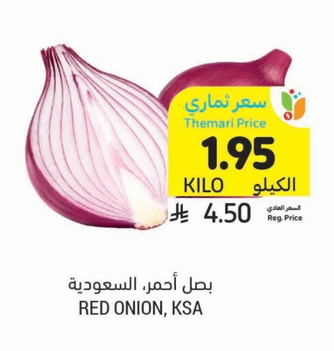 بصل available at أسواق التميمي in مملكة العربية السعودية, السعودية, سعودية - الرياض