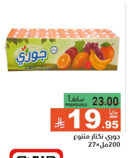 available at أسواق رامز in مملكة العربية السعودية, السعودية, سعودية - تبوك