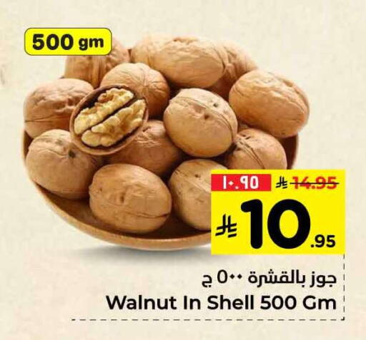 available at Hyper Al Wafa in KSA, Saudi Arabia, Saudi - Mecca