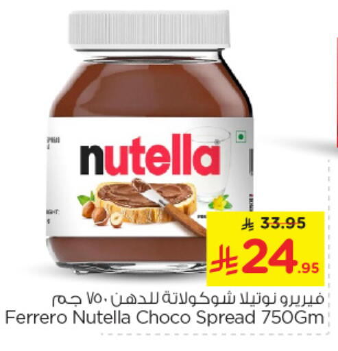 NUTELLA Chocolate Spread available at Nesto in KSA, Saudi Arabia, Saudi - Al Khobar