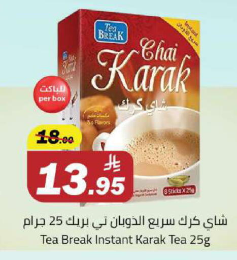 available at مخازن هايبرماركت in مملكة العربية السعودية, السعودية, سعودية - تبوك