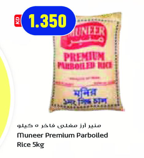 أرز مسلوق جزئيًا available at جراند هايبر in الكويت - مدينة الكويت