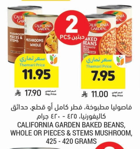 كاليفورنيا جاردن فاصوليا مخبوزة available at أسواق التميمي in مملكة العربية السعودية, السعودية, سعودية - سيهات