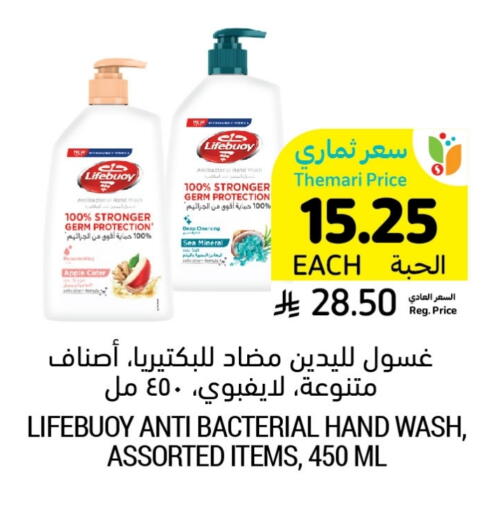لايف بوي available at أسواق التميمي in مملكة العربية السعودية, السعودية, سعودية - سيهات