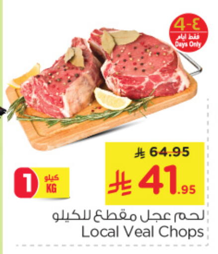 Veal available at Nesto in KSA, Saudi Arabia, Saudi - Dammam