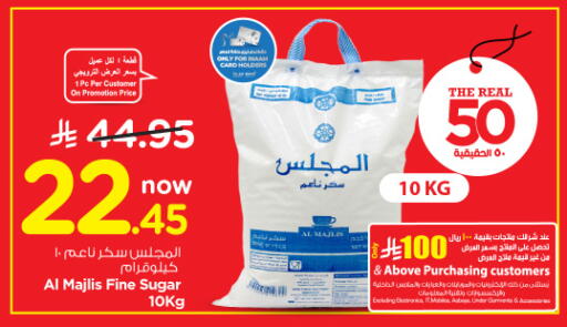 available at Nesto in KSA, Saudi Arabia, Saudi - Al Khobar