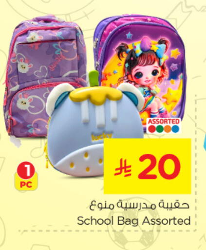 available at Nesto in KSA, Saudi Arabia, Saudi - Al Khobar
