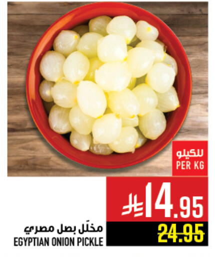 مخلل available at أبراج هايبر ماركت in مملكة العربية السعودية, السعودية, سعودية - مكة المكرمة
