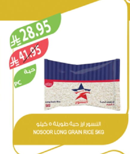 available at المزرعة in مملكة العربية السعودية, السعودية, سعودية - عرعر