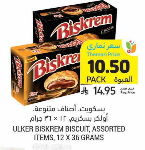 available at Tamimi Market in KSA, Saudi Arabia, Saudi - Al Khobar