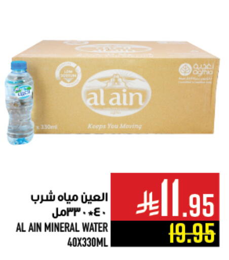 available at أبراج هايبر ماركت in مملكة العربية السعودية, السعودية, سعودية - مكة المكرمة