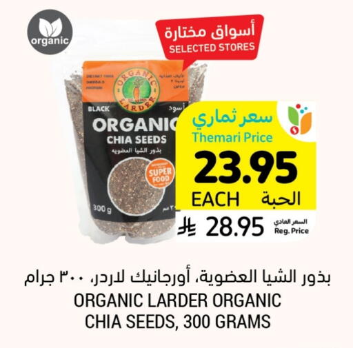 Pulses, Beans & Grains in Tamimi Market, Saudi Arabia Offers - Saudi Arabia available at Tamimi Market in KSA, Saudi Arabia, Saudi - Hafar Al Batin