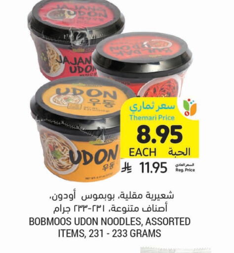 Noodles available at Tamimi Market in KSA, Saudi Arabia, Saudi - Khafji
