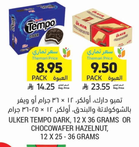 available at Tamimi Market in KSA, Saudi Arabia, Saudi - Al Khobar