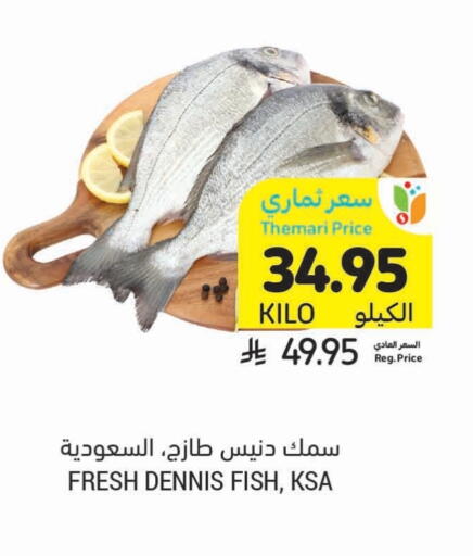 available at أسواق التميمي in مملكة العربية السعودية, السعودية, سعودية - الرياض