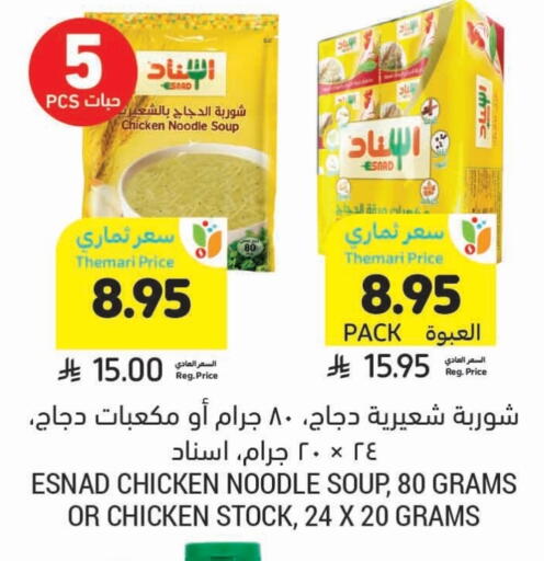 Noodles available at Tamimi Market in KSA, Saudi Arabia, Saudi - Khafji