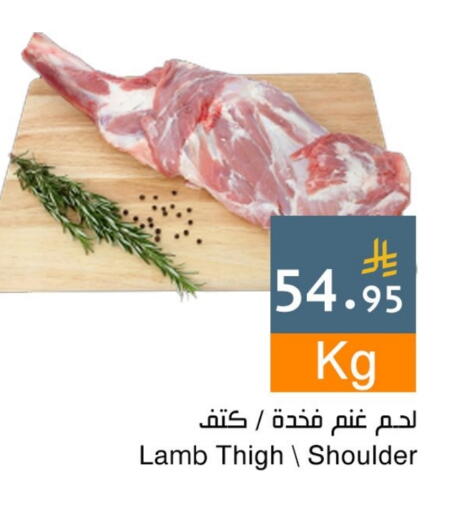 لحم الضأن / الغنم available at اسواق هلا in مملكة العربية السعودية, السعودية, سعودية - جدة